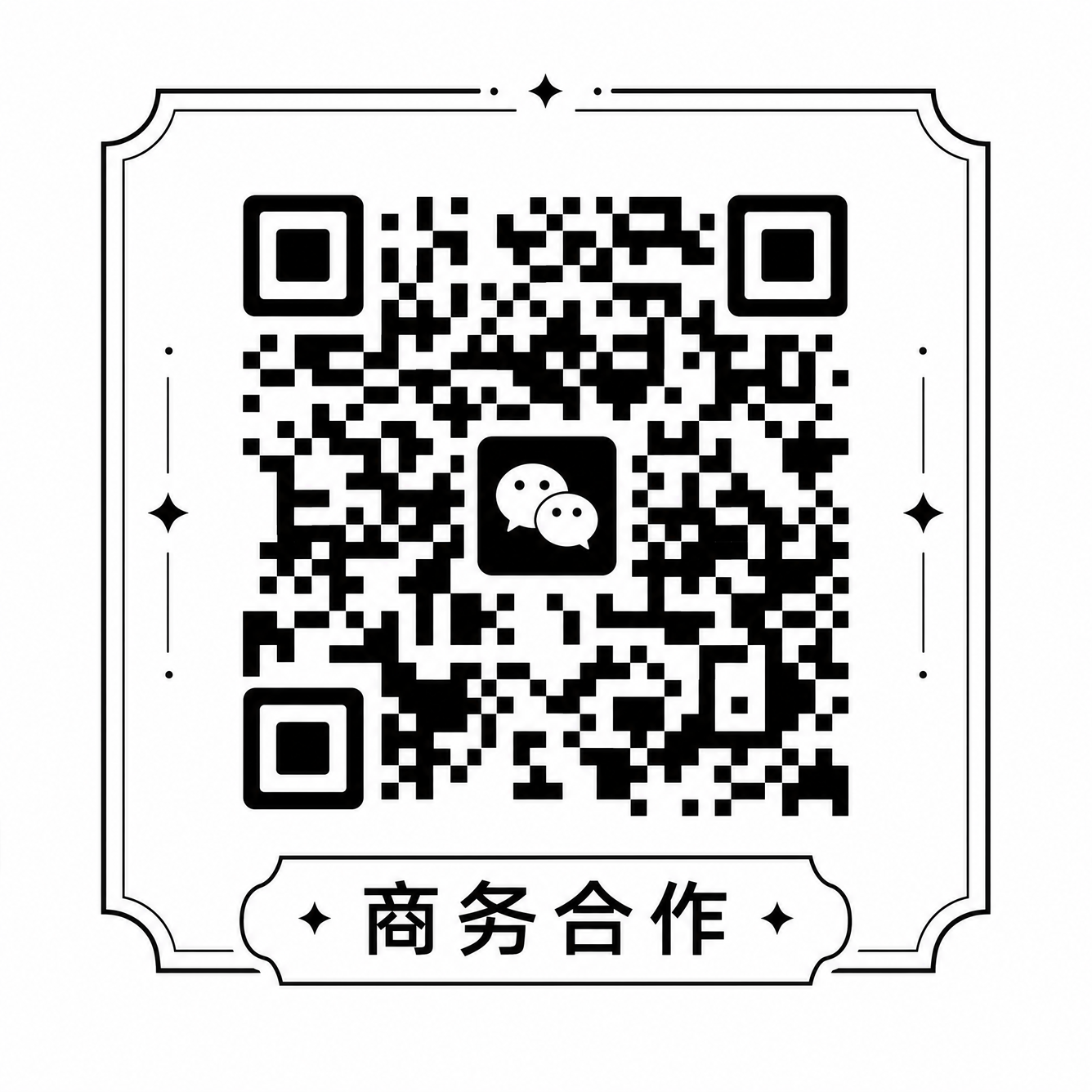 溏心商务合作